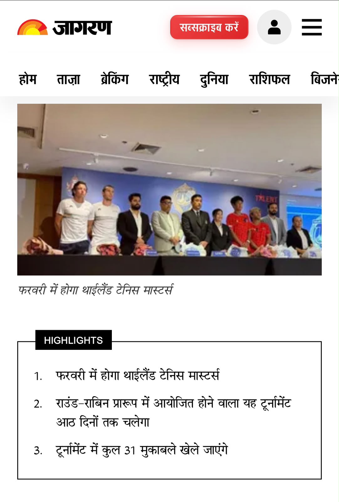 Jagran